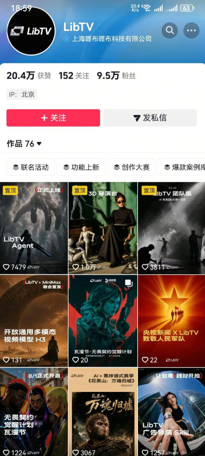 图片[2]|AI视频创作课，短剧从入门到精通，LibTV出品，零基础新手一学就会|无忧资源社