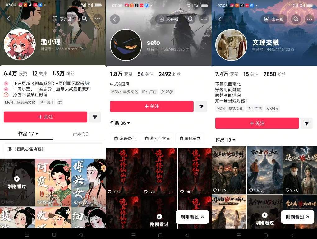 图片[2]|聊斋志异短视频教学，AI原创国风系列短视频，精选独家丨起号收徒丨接商单|无忧资源社