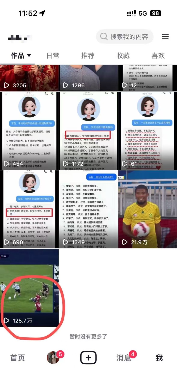 图片[6]|2026头条百家号升级玩法 5分钟一条原创视频 发多平台赚收|无忧资源社