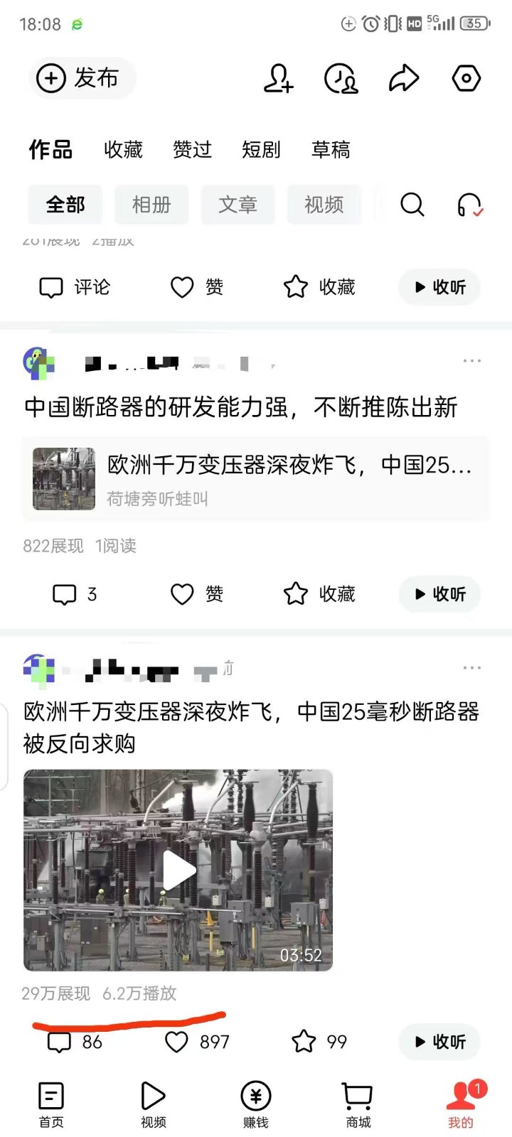 图片[5]|2026头条百家号升级玩法 5分钟一条原创视频 发多平台赚收|无忧资源社