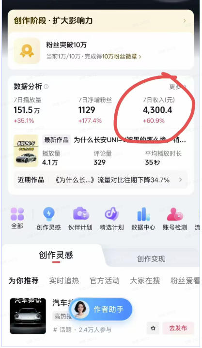 图片[3]|抖音某博主的AI动漫汽车科普解说同款教学，从文案分镜、AI绘画到动态视频生成，0基础解锁抖音精选独家收益|无忧资源社