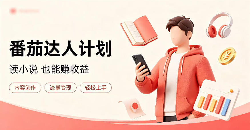 全自动番茄挂G玩法，日入300+，全程无需人工，一台电脑即可开展【揭秘】|无忧资源社