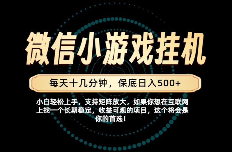 一部手机也能保底月入过1W！每天十几分钟就够了，单日轻松500+，长期稳定！【揭秘】|无忧资源社