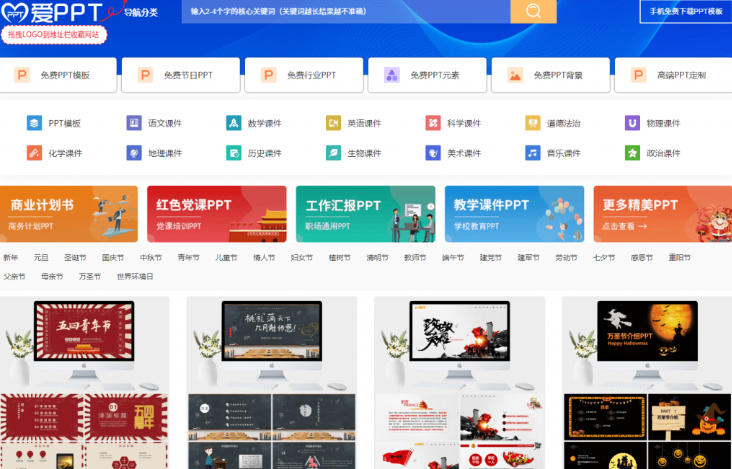 图片[3]|免费良心办公站！全站100000+海量PPT素材免费下载，每日更新，分类清晰，免注册登录下载爱PPT网|无忧资源社
