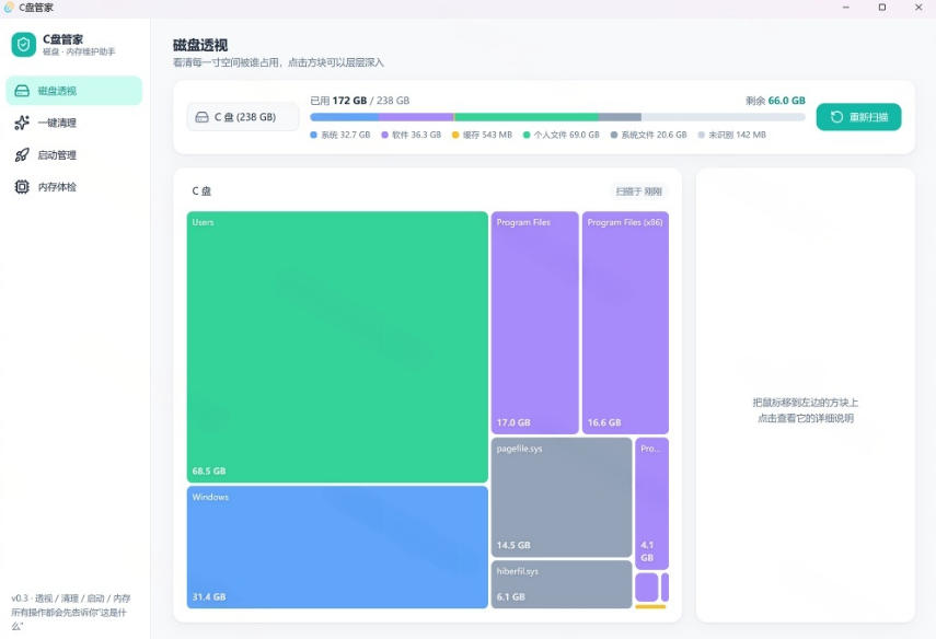 图片[3]|Windows超轻量的C盘管家！超级有特点，支持磁盘分析及清理提醒，2M大小体积，完全免费C盘管家|无忧资源社