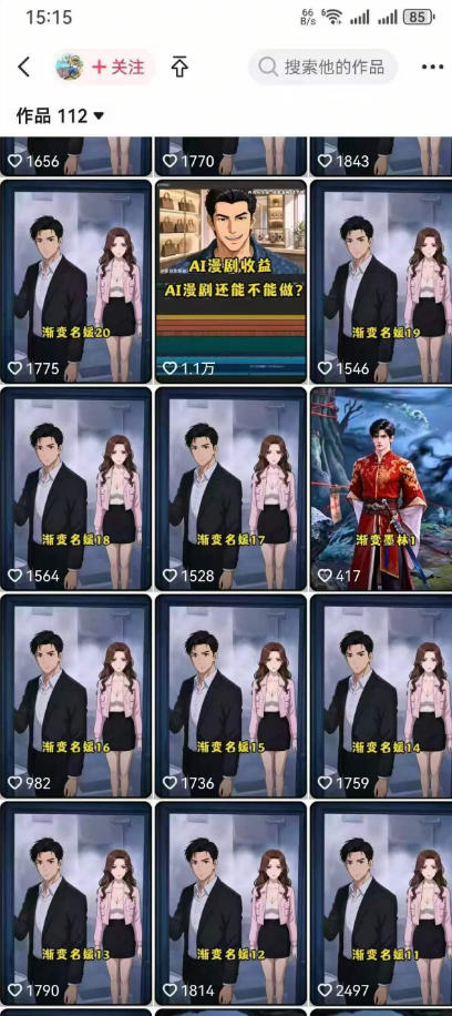 图片[2]|AI动画漫剧制作教程，从选题构思、分镜文案、AI绘图配音到剪映成片的完整创作流|无忧资源社