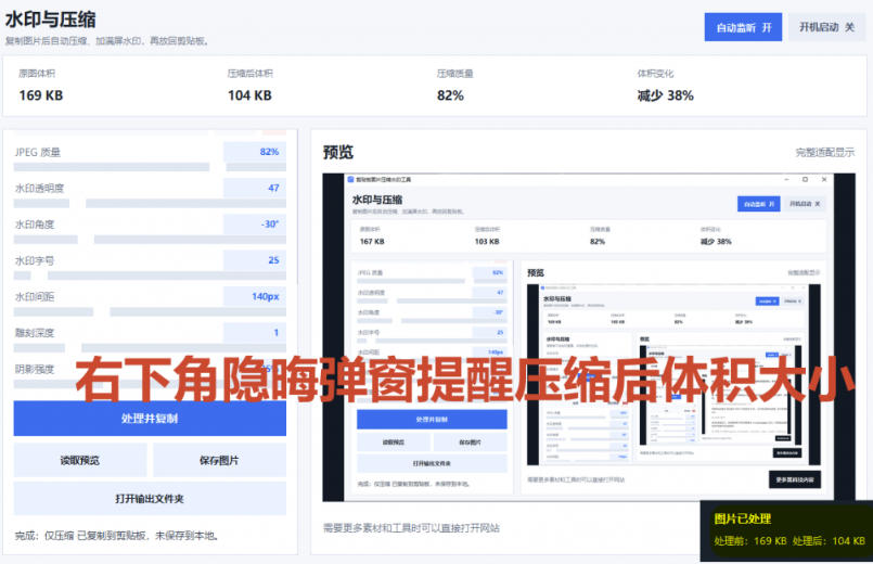 图片[3]|Windows剪贴板复制图片后，体积会暴涨数百倍？剪贴板图片一键自动压缩及添加水印工具|无忧资源社