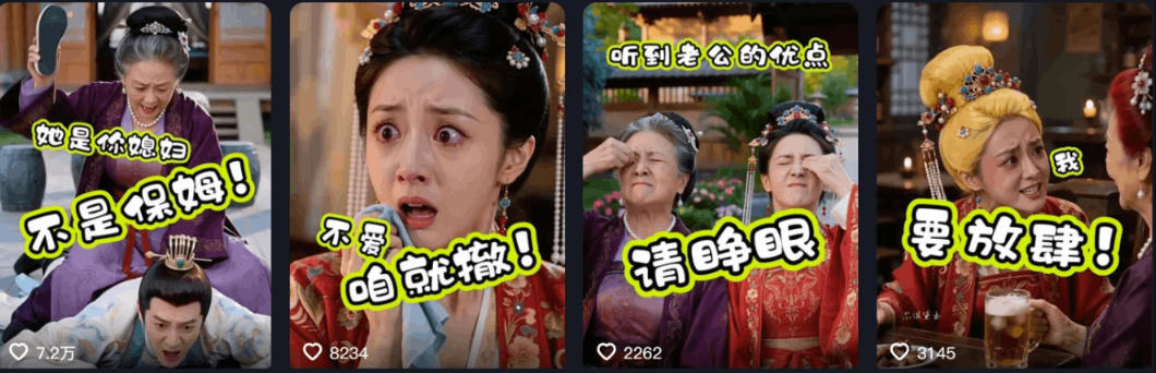 图片[2]|婆媳家庭AI短剧全套教学丨起号快，热门吸引女性粉丝，商单广告、橱窗带货、收徒裂变、伙伴分成等|无忧资源社