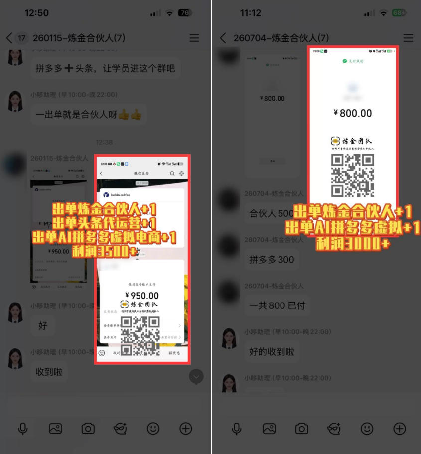 图片[2]|互联网王牌项目——知识付费，保底月入过1W，真正意义上的长期稳定项目【揭秘】|无忧资源社