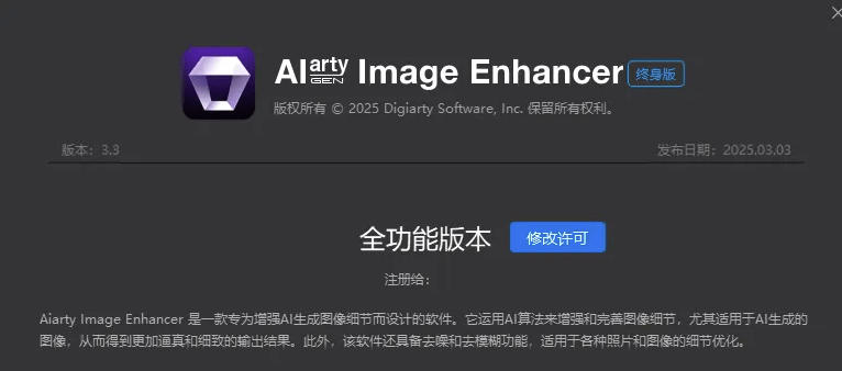 图片[4]|Win/Mac双端支持！最新永久终身版，支持老照片修复，图片变清晰无损放大工具，Aiarty Image Enhancer|无忧资源社