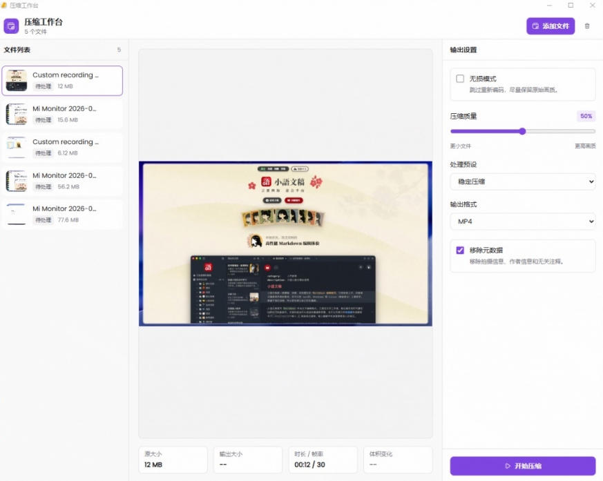 图片[2]|Github上开源4.4k stars的视频一键压缩软件！被汉化为了中文版本，轻松无损压缩视频CompressO CN|无忧资源社