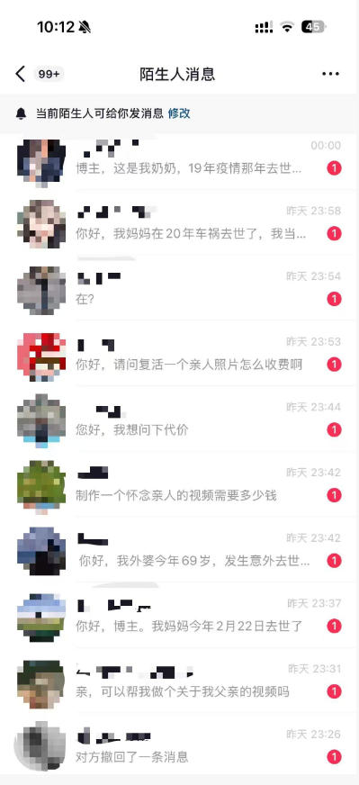 图片[2]|抖音32W粉丝博主的AI亲人复活变身视频教学，操作简单，起号涨粉快，可收徒接单代做视频变现|无忧资源社