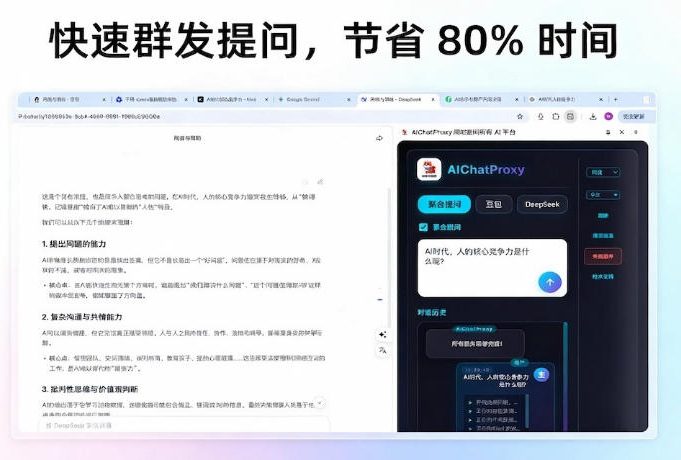 图片[2]|这款浏览器插件可以封神了！只需提出问题，一次性调用数10+AI引擎排队回答，效率提升10倍+全提问|无忧资源社