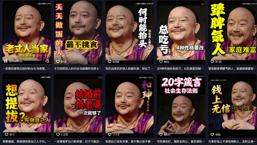图片[2]|名人语录短视频教学，2026年最新赛道，涨粉变现两不误|无忧资源社