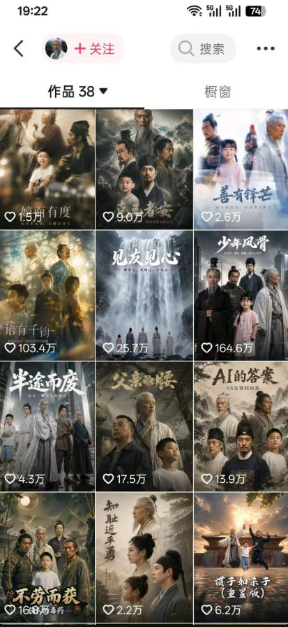 图片[2]|抖音80W博主的孔孟道育儿智慧AI真人短剧，古人+现代人–跨时空对话育儿，轻松解锁伙伴计划+精选独家收益|无忧资源社