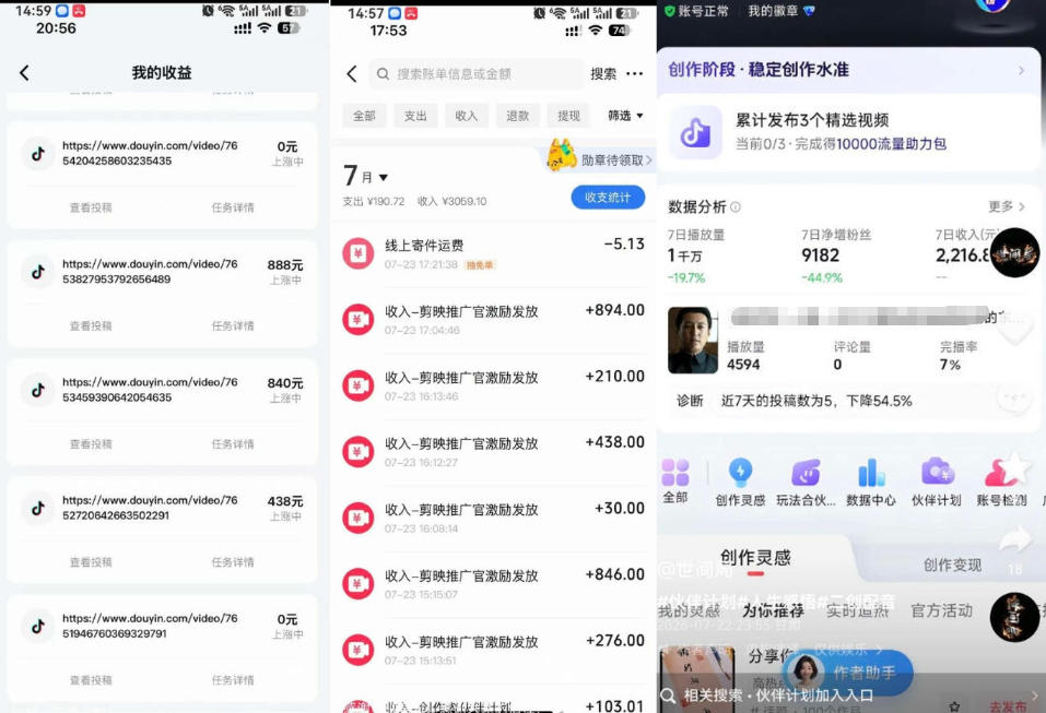 图片[2]|外面卖299的爆款二创配音情感语录教学，一个作品20分钟左右，伙伴计划+剪映拉新+收徒等多种收益|无忧资源社