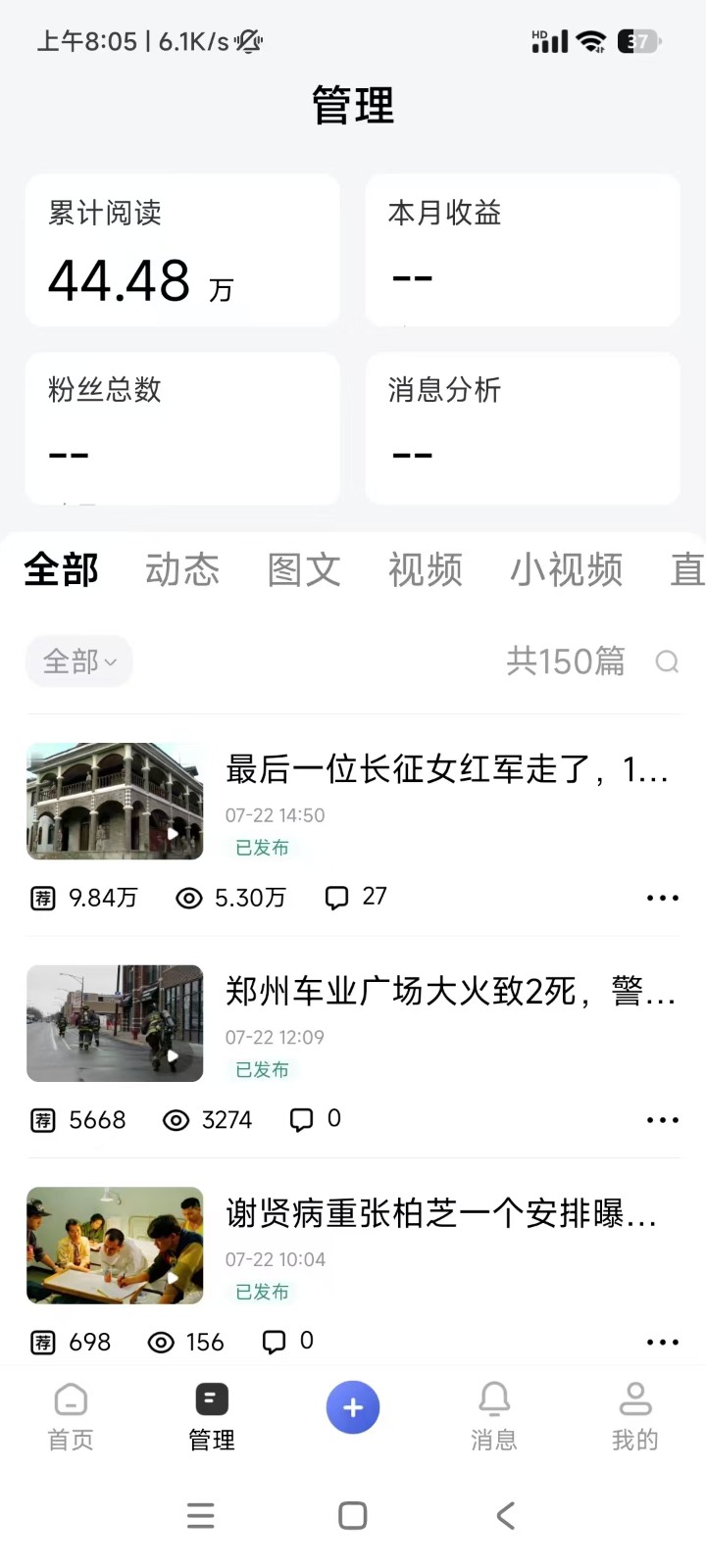 图片[7]|2026头条百家号升级玩法 5分钟一条原创视频 发多平台赚收|无忧资源社