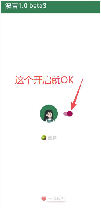 图片[2]|李跳跳内置规则版，安卓手机拒绝app开屏广告，让app更干净|无忧资源社