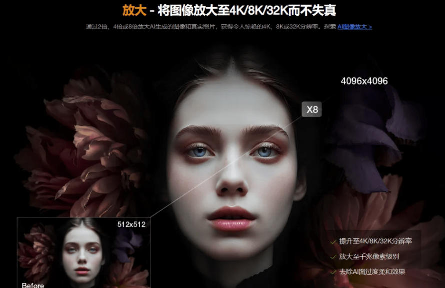 图片[2]|Win/Mac双端支持！最新永久终身版，支持老照片修复，图片变清晰无损放大工具，Aiarty Image Enhancer|无忧资源社