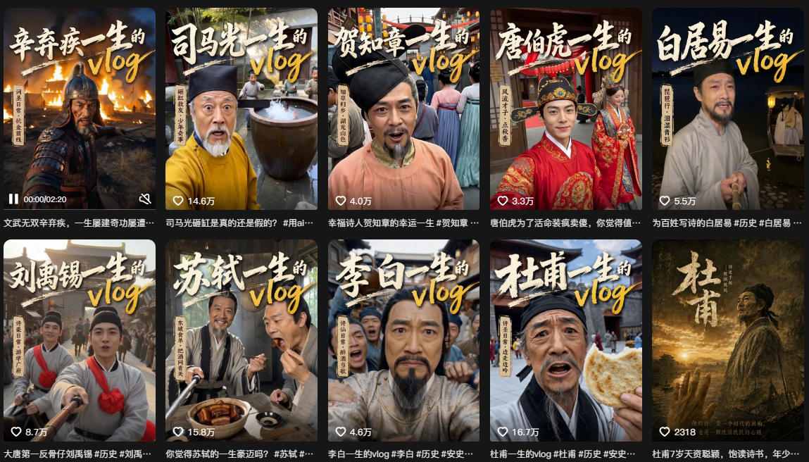 图片[2]|抖音80W粉丝博主的AI历史人物生平VLOG教学，不用拍摄不用露脸，AI帮你搞定，轻松解锁伙伴计划+精选收益|无忧资源社