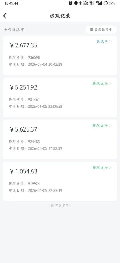 图片[3]|爱奇艺搬砖项目，每天收益稳定在500，跟着步骤操作、每天愿意花时间执行，就可以落地|无忧资源社