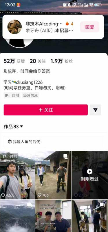 图片[3]|外面卖188的AI伪记录片掘金全攻略，抖音图文新赛道，轻松涨粉变现，拿创作者伙伴计划收益【文档】|无忧资源社