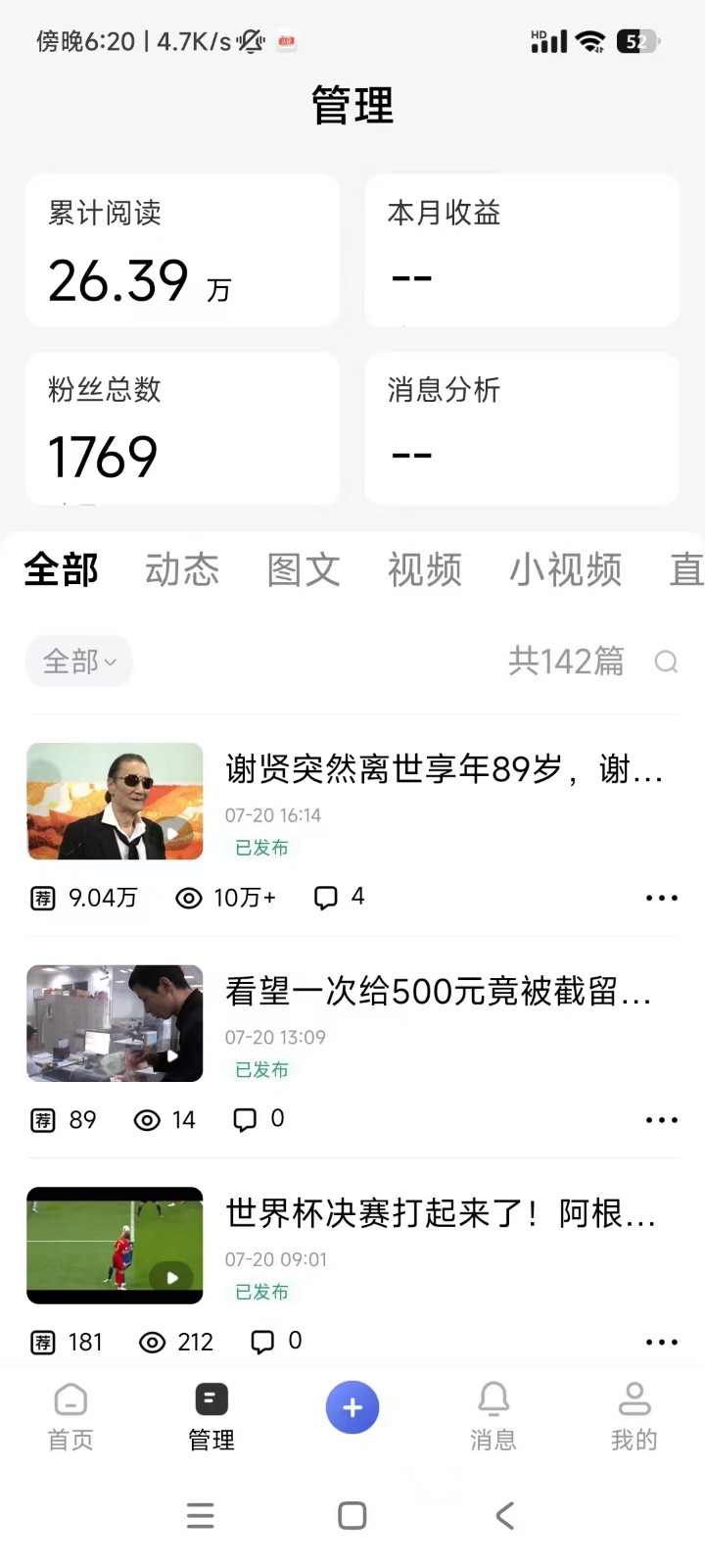 图片[8]|2026头条百家号升级玩法 5分钟一条原创视频 发多平台赚收|无忧资源社