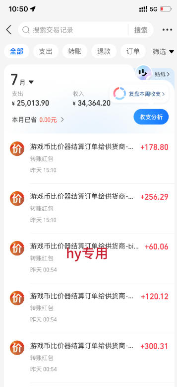 图片[3]|海外游戏全自动搬砖，日入10张，24小时全自动运行，无需人工值守，绿色稳定！【揭秘】|无忧资源社