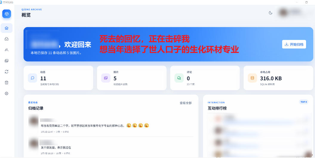 图片[2]|Github开源神器！QQ空间回忆抢救！曾经分享的旧照片和说说一键恢复！|无忧资源社