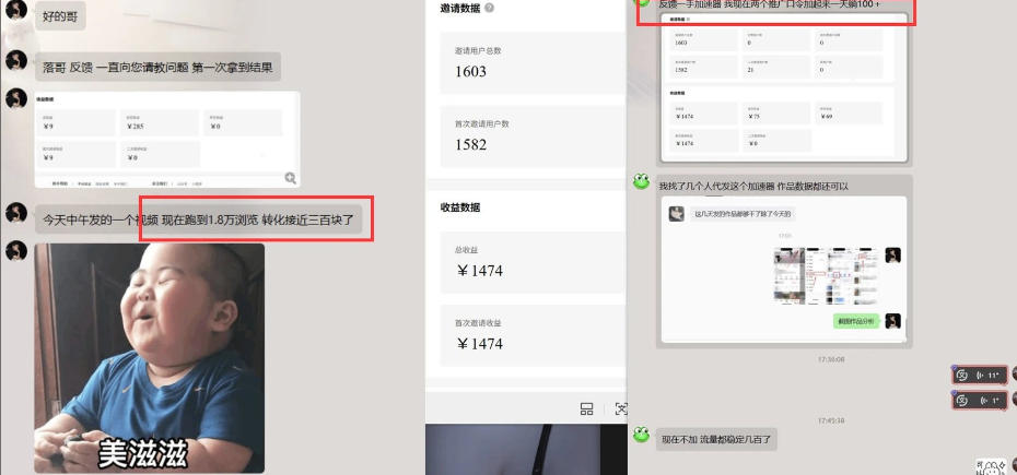 图片[2]|雷神游戏推广项目5.0-小白快速爆流指南，最的好一天收益就1K+|无忧资源社