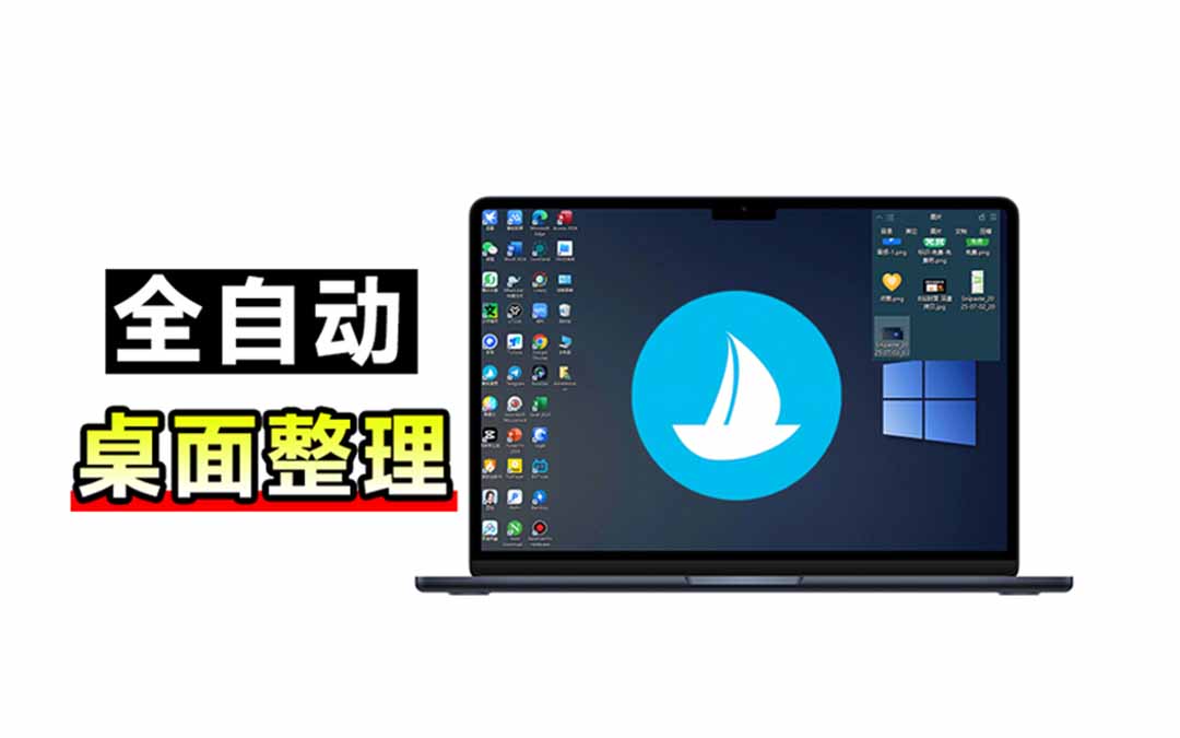 （20304期）5M不到的免费软件，让 Windows 桌面一键清爽！Github免费版，再次更新，电脑桌面神器 酷呆桌面|无忧资源社