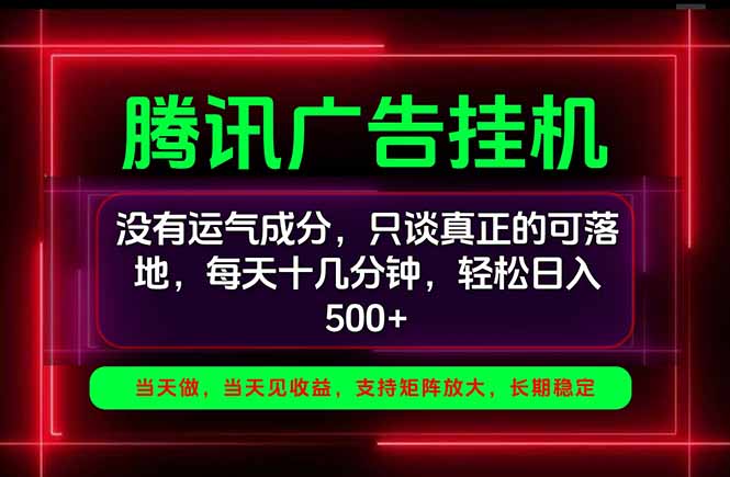 （20666期）手机副业精选项目，一部手机就能搞定，轻松日入500+|无忧资源社