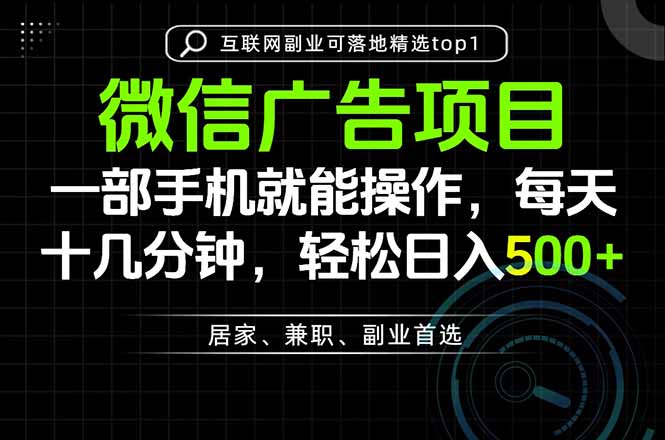 （20370期）一部手机也能实现财富自由，每天十几分钟，轻松日入500+，做副业，不做这个你做啥？|无忧资源社