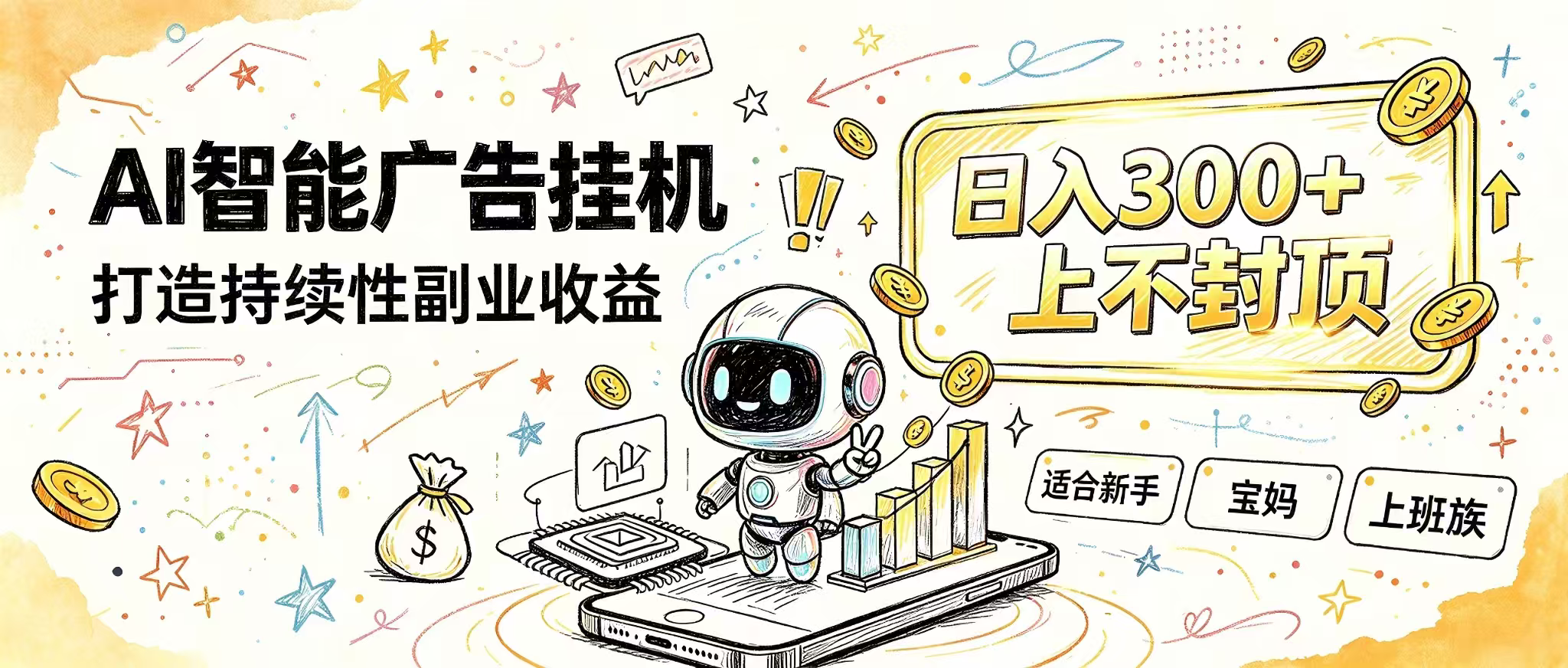 （20345期）花 5 分钟核对，剩下交给 AI—— 番茄小说挂机真实玩法|无忧资源社