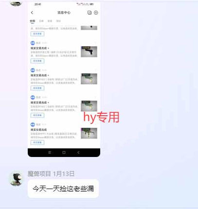 图片[4]|游戏皮肤自动扫货全套玩法，无门槛、特别稳，真实落地副业项目！【揭秘】|无忧资源社
