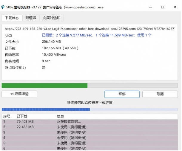 图片[3]|轻松跑满100M/s，真正的IDM平替工具来了，开源多线程器，支持浏览器拓展，一键智能加速Hydra Download Manager|无忧资源社