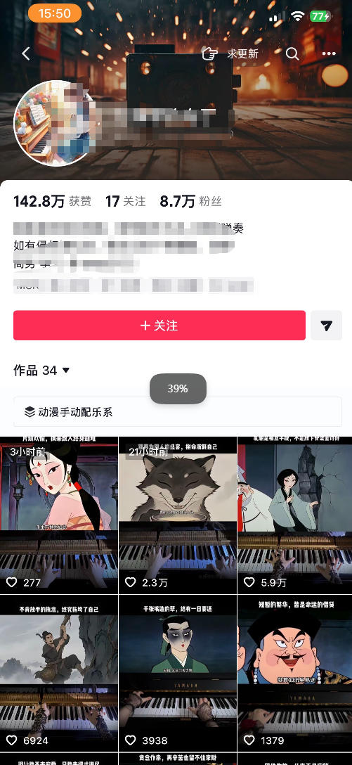 图片[2]|9月抖音全新精选赛道玩法，10w粉丝博主的动漫钢琴短视频制作教学，制作简单，小白也能轻松解锁抖音精选收益|无忧资源社