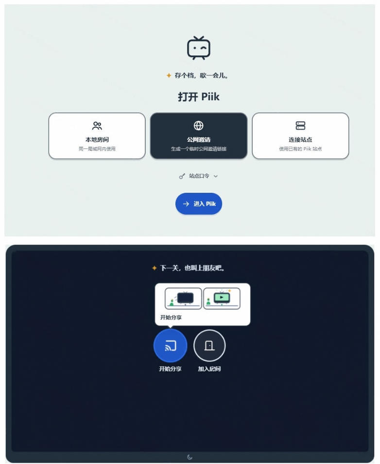 图片[2]|B站UP主耗费100Wtoken制作！免费开源的屏幕共享工具，支持最多20人一起共享使用等Piik|无忧资源社