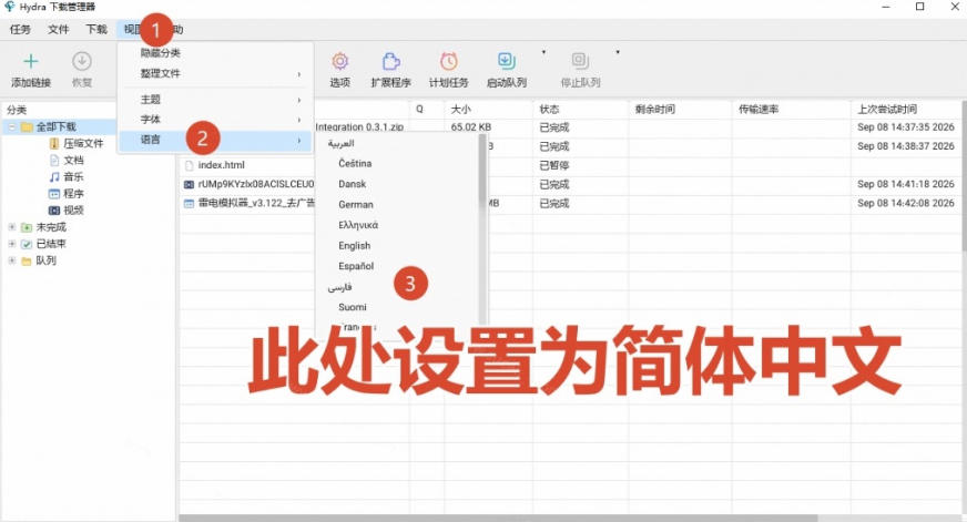 图片[2]|轻松跑满100M/s，真正的IDM平替工具来了，开源多线程器，支持浏览器拓展，一键智能加速Hydra Download Manager|无忧资源社