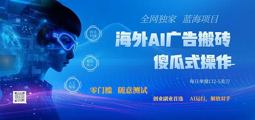 全网独家！2026美金搬砖新项目，低门槛高回报，长久绿色稳定，用副业改写人生|无忧资源社
