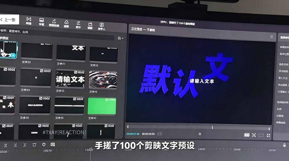 图片[2]|B站UP主花费1个月时间，手搓了100款高质量剪映文字预设，效果真心不错，已经用上了|无忧资源社