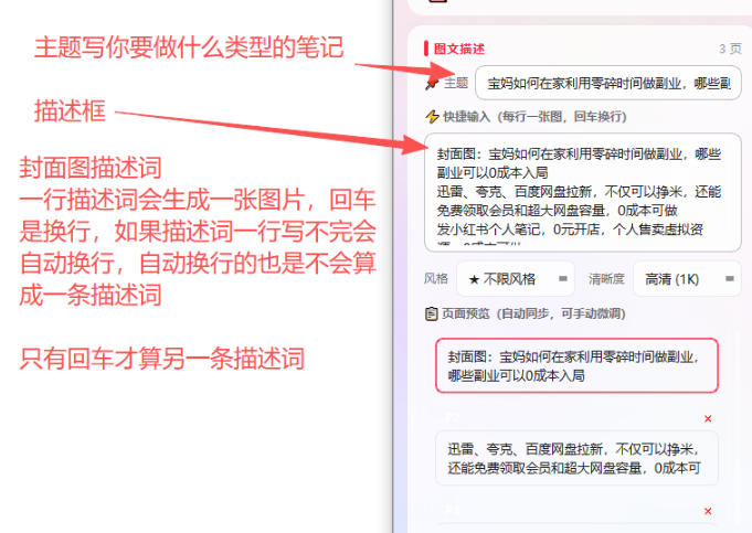 图片[2]|小红书图文批量生成工具，话题、文案、配图一键生成，直接发布，做自媒体必备工具|无忧资源社