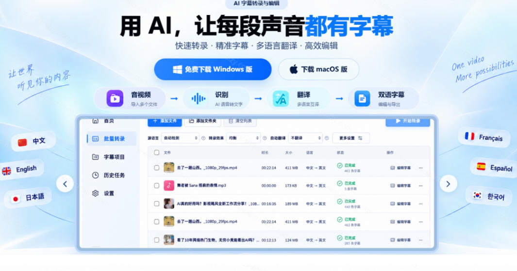 图片[2]|剪映会员不用再开了？视频字幕一键生成加翻译，本地离线运行，完全免费，超快速高精度，字幕大师|无忧资源社