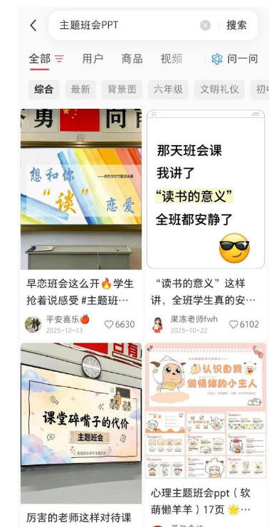 图片[3]|AI课件自动化副业实战课，1小时量产全套原创课件，小红书素材批量生成，全自动变现复刻，半年3000单|无忧资源社