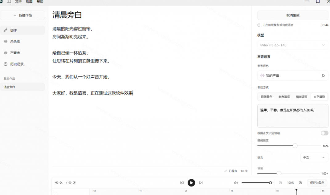 图片[7]|GitHub最新开源宝藏项目！本地配音与声音克隆能力都齐了，支持Indextts 2.5和VoxCPM等模型yovoice|无忧资源社