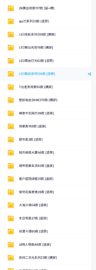 图片[2]|直播间背景单调不用愁！绿幕直播背景素材来了，静态+动态双格式，横竖屏均有大量覆盖，高清画质为主，附赠抖音绿幕直播参考教程|无忧资源社