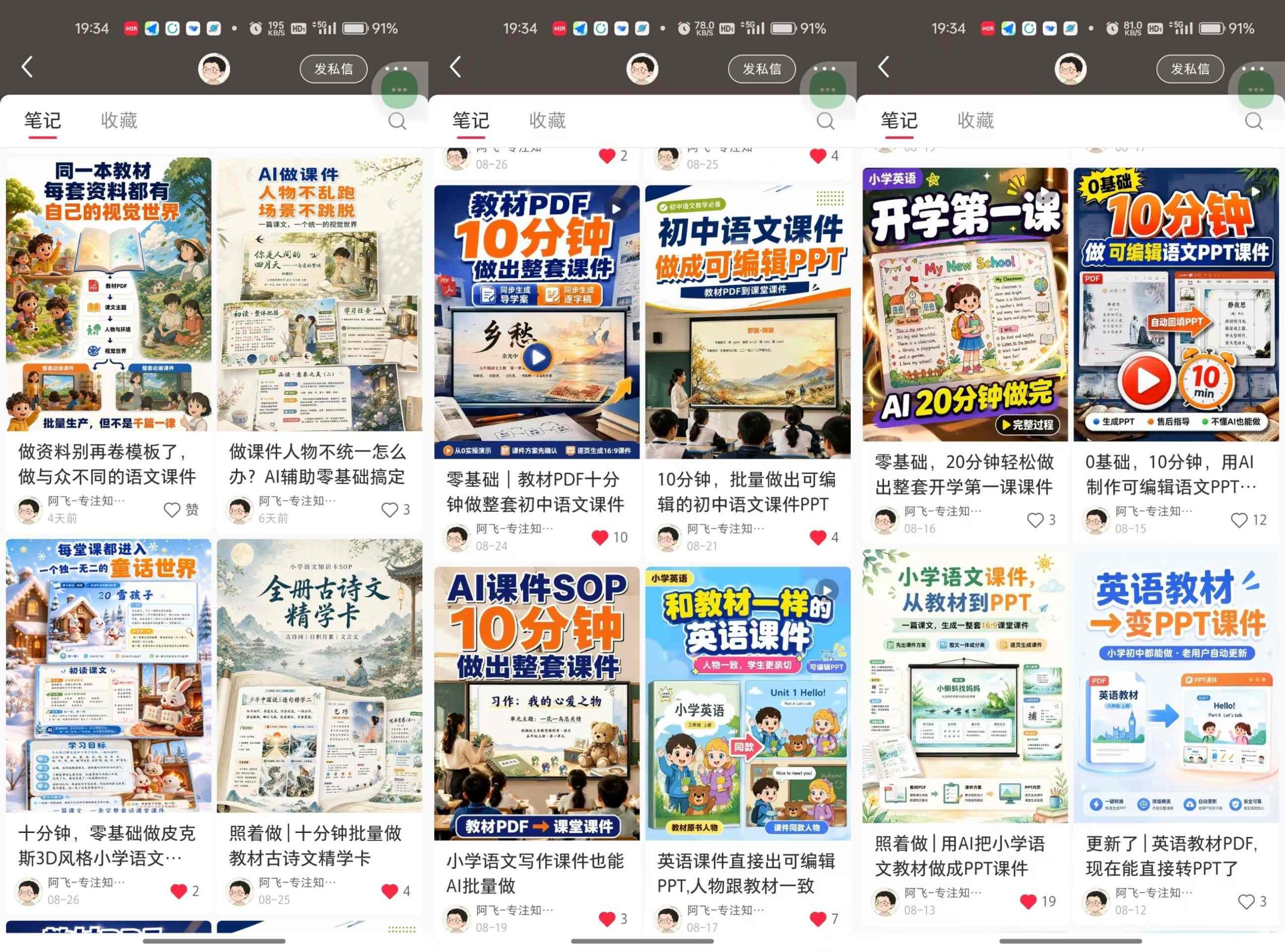 图片[2]|AI教辅内容生产系统实战教学，零基础实现教材转课件、教案、习题、知识卡片，教师提效、博主变现双向赋能|无忧资源社
