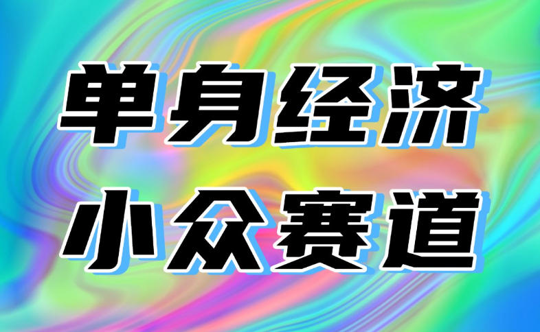 最适合普通人的项目，拿出执行力每天800-1k+，全程可落地，普通人随时入局【揭秘】|无忧资源社