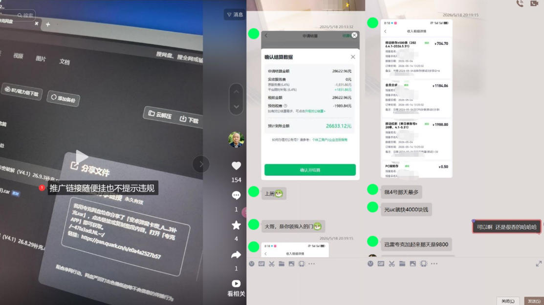 图片[2]|网盘拉新实战干货，新号不限流打法分享，看完就能上手！|无忧资源社