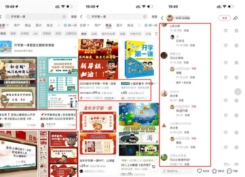 图片[2]|教务资料项目实操SOP，项目收益真不差，执行力拉满，一个月搞几W的收益|无忧资源社
